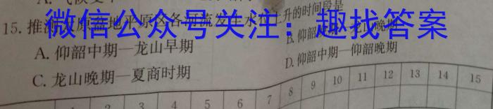 山西省长治市2024届高三年级9月质量检测地.理