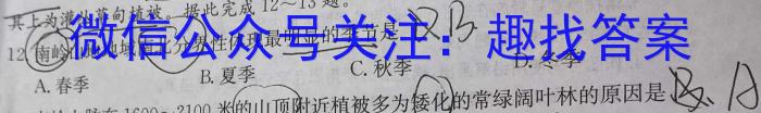 浙江强基联盟2023学年第一学期高三年级9月联考(铅笔 ZJ)地.理