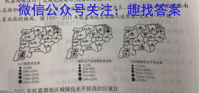 河南省教育研究院2024届新高三8月起点摸底联考化学试卷及参考答案&政治