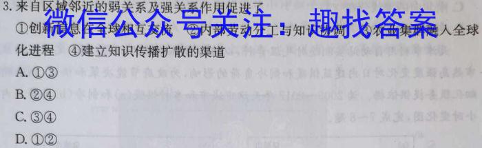 辽宁省2023-2024学年(上)省六校高三期初考地.理