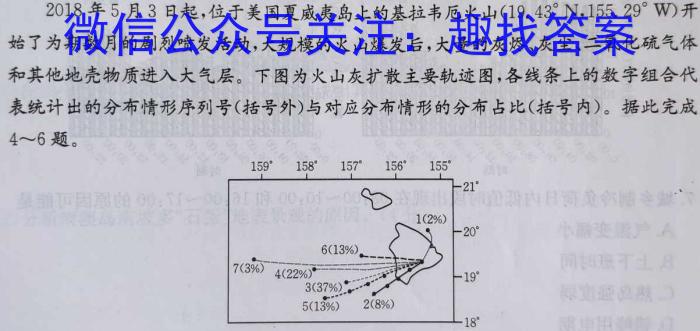 河北省高三年级9月份考试(24-40C)l地理