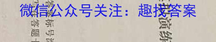 九师联盟 2023~2024学年高三核心模拟卷(上)·(二)2英语