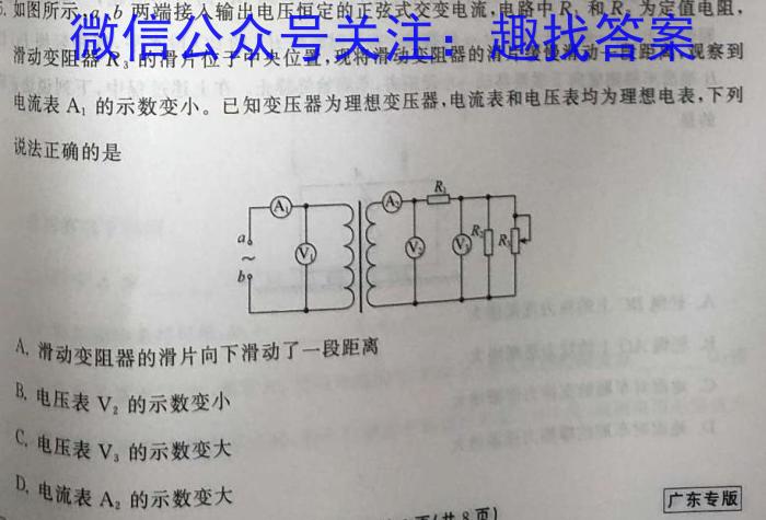 2024届全国高考分科调研模拟测试卷 XGK(三)物理.