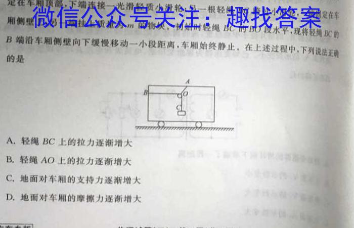 2024届安徽T12教育九年级第一次调研模拟卷物理.
