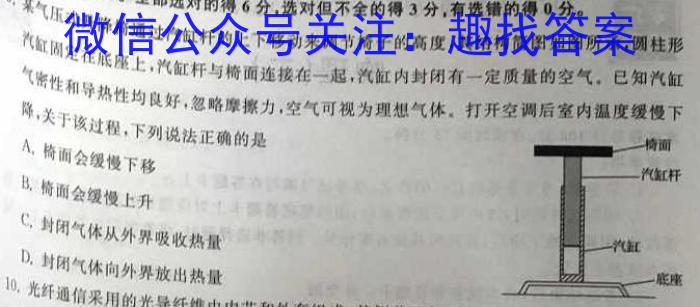 山东省日照市2021级高三上学期校际联合联合考试（8月）z物理