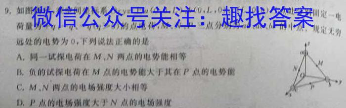 安徽六校教育研究会2024届高三入学素质测试(2023.8)物理.