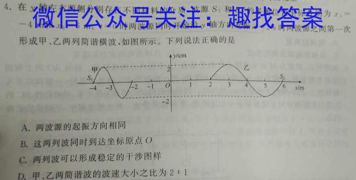 百师联盟2024届高三开学摸底联考（新教材75分钟）q物理