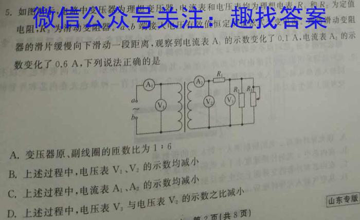 内蒙古包头市2023-2024学年高三上学期开学调研考试物理.