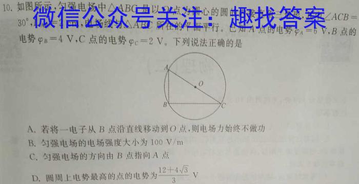 浙江强基联盟2023学年第一学期高三年级9月联考(铅笔 ZJ)z物理