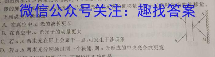 ［吉林大联考］吉林省2024届高三9月联考q物理