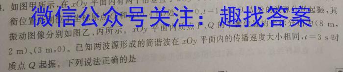 河南省郑州市东枫外国语学校2023-2024-1九年级开学初（开学考试）物理.