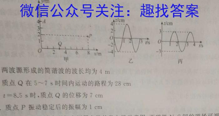 文海大联考2024届高三起点考试物理.