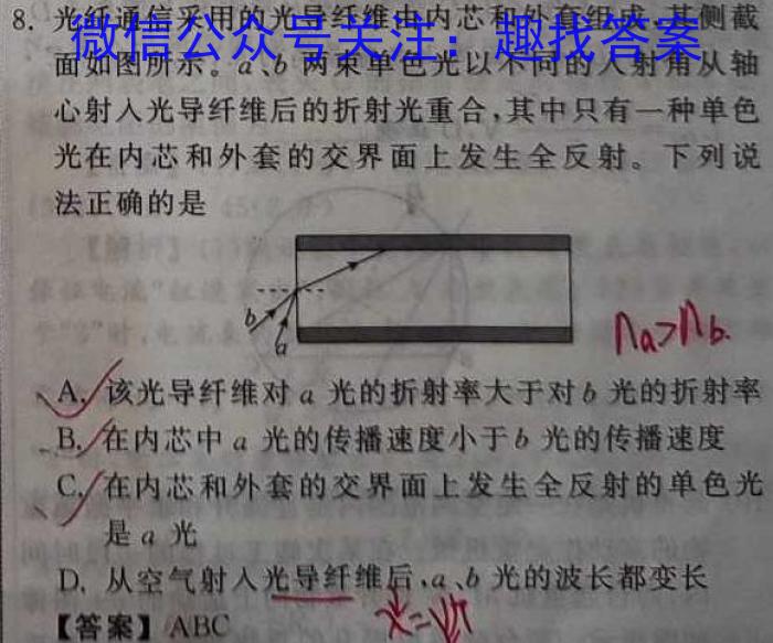 甘肃省2023～2024学年第一学期高三年级第一次月考试卷物理.