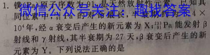 百师联盟2024届高三开学摸底联考（全国卷75分钟）q物理