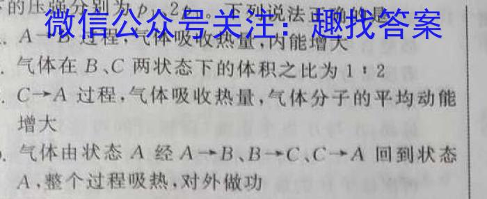 2024届福建泉州高三质检8月开学考试q物理