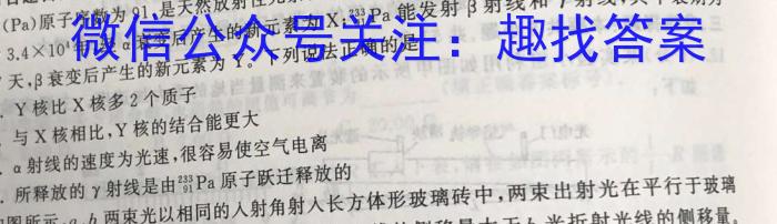 百师联盟2024届高三开学摸底联考（新教材75分钟）物理`