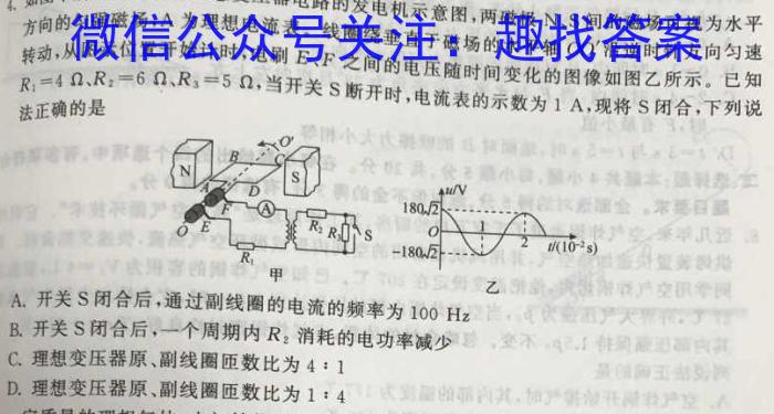 2024届安徽省六校教育研究会高三上学期入学素质测试q物理