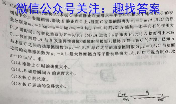 ［山东大联考］山东省2024届高三9月联考l物理