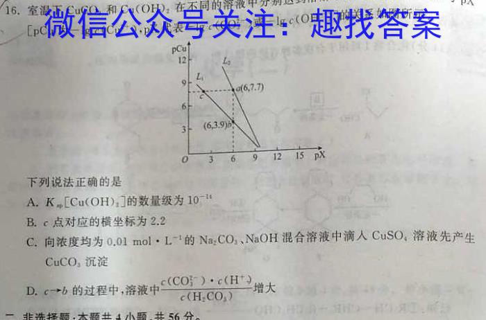 3河北省琢名小渔2023-2024学年度高二年级开学检测化学