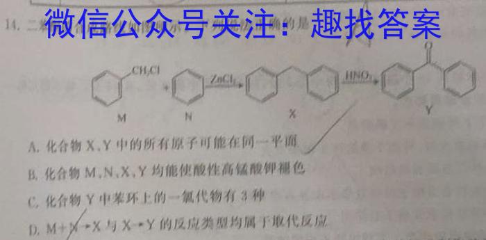 32024届江西九校高三8月开学考化学