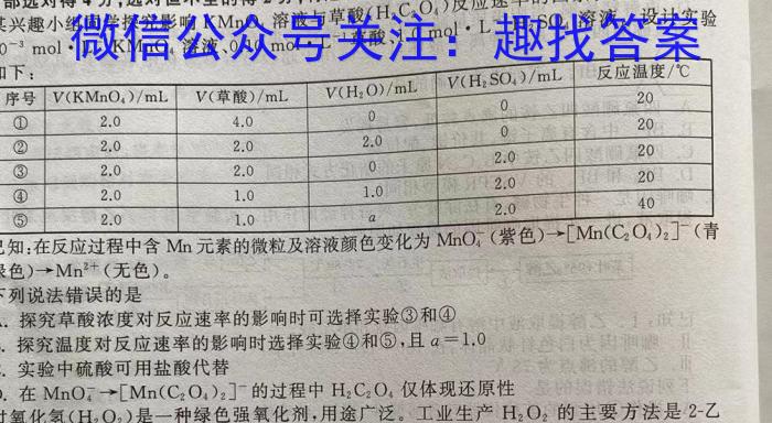 32024福建泉州质检(一)化学
