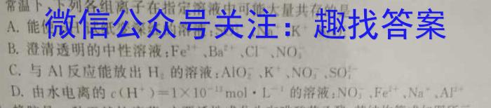 q河南省实验中学2023-2024学年九年级上学期开学评估材料化学