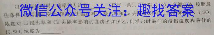 q2024届衡水金卷先享题高三一轮复习40分钟周测卷数学试卷及答案（30套）.pdf化学