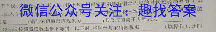 1广东省2024届高三级 9月六校联合摸底考试(4010C)化学