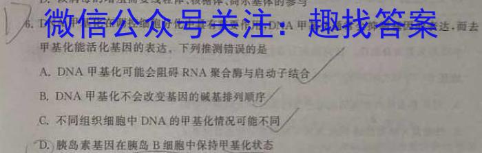 广东省四校联考2023-2024学年高三上学期9月联考生物试卷答案
