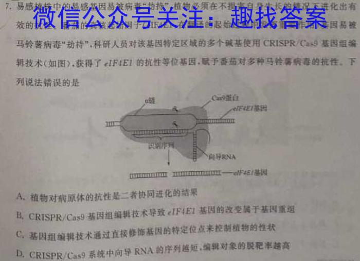 陕西省西安市工业大学附属中学2023-GD-九年级开学考试生物试卷答案