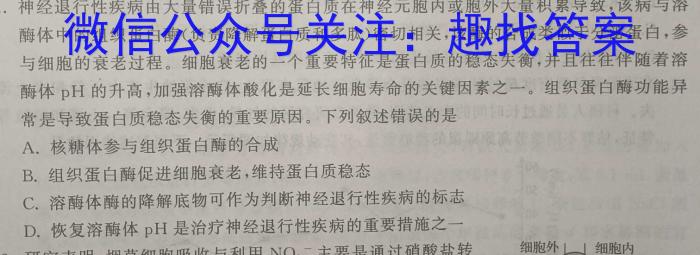 江西省2024届九年级《学业测评》分段训练（一）生物试卷答案