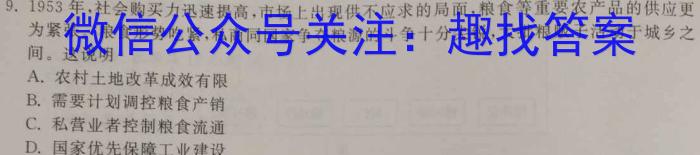 福建省福州市2023-2024学年高三上学期第一次质量检测（政治）