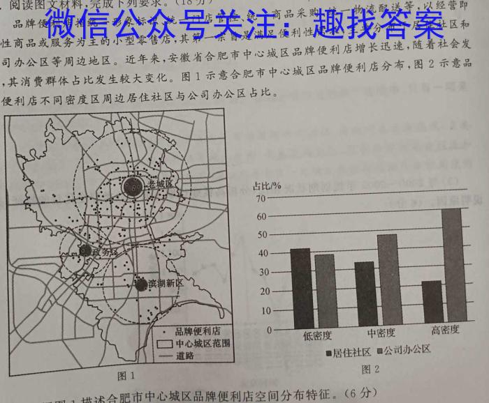 安徽省皖江名校联盟2023年高二年级9月联考地.理