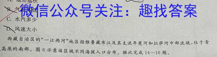 哈三中2023-2024学年度高二上学期开学测试地.理