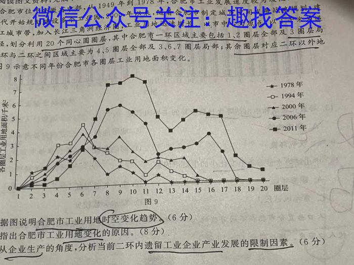 陕西省西安市2023-2024学年第一学期初三年级摸底练习q地理