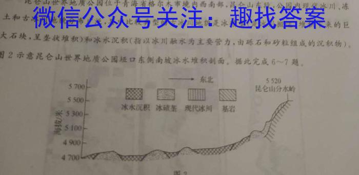 山西省九年级2023-2024学年新课标闯关卷（八）SHX政治~