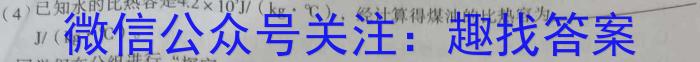 陕西省榆林市2023～2024学年度八年级第一学期开学收心检测卷物理`