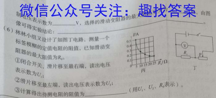 内蒙古包头市2023-2024学年高三上学期开学调研考试z物理