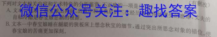 陕西省2024届高三年级8月联考（★）语文