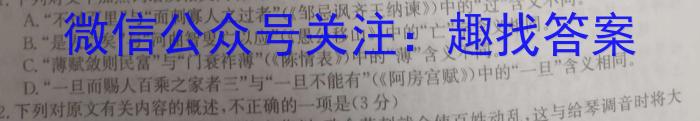 江西省2023-2024学年度八年级上学期阶段评估（一）【1LR】/语文