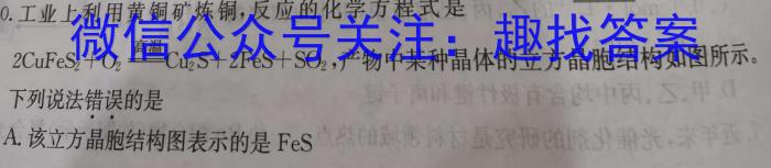 3广东省2023-2024学年高二上学期9月联考化学