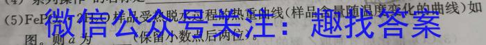 q2023-2024学年安徽省高三考试8月联考(AH)化学