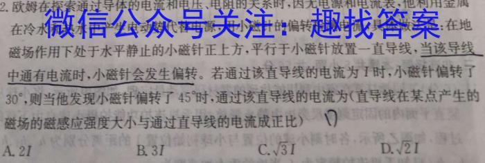 安徽省淮南市凤台县2023-2024学年九年级第一学期第一次学情调研物理`