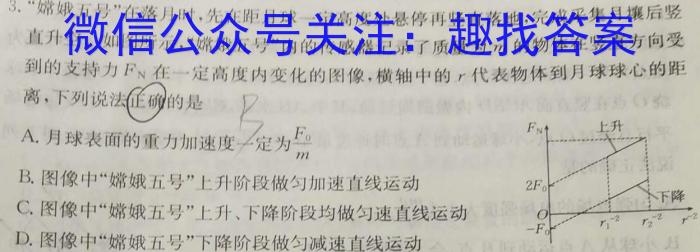 重庆市2023-2024学年度高三开学七校联考q物理