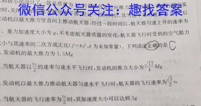 ［贵州大联考］贵州省2024届高三年级8月联考物理.