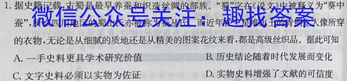 2023-2024学年度广西省高二年级9月联考历史试卷