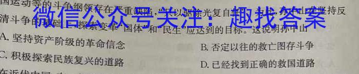 安徽六校教育研究会2024届高三入学素质测试(2023.8)政治s