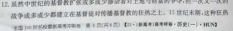 ［广西大联考］广西省2024届高三年级8月联考政治y试题及答案