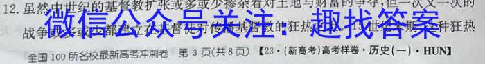 百师联盟2024届高三开学摸底联考（全国卷75分钟）&政治