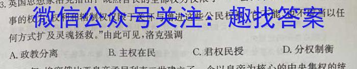 2023-2024学年安徽省八年级上学期开学摸底调研历史